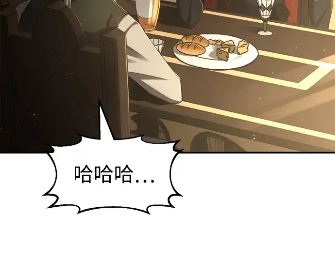 漫画《成为塔防游戏里的暴君》第27话第126张图