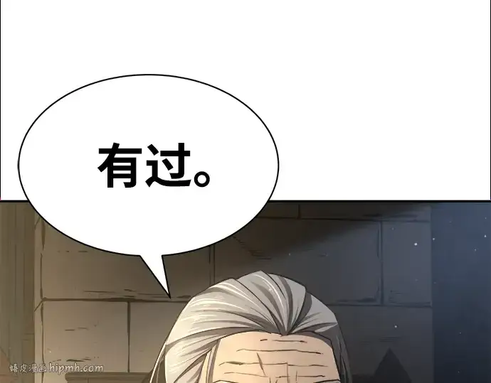 漫画《成为塔防游戏里的暴君》第27话第128张图