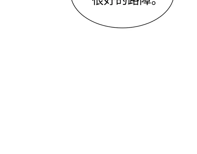 漫画《成为塔防游戏里的暴君》第27话第13张图