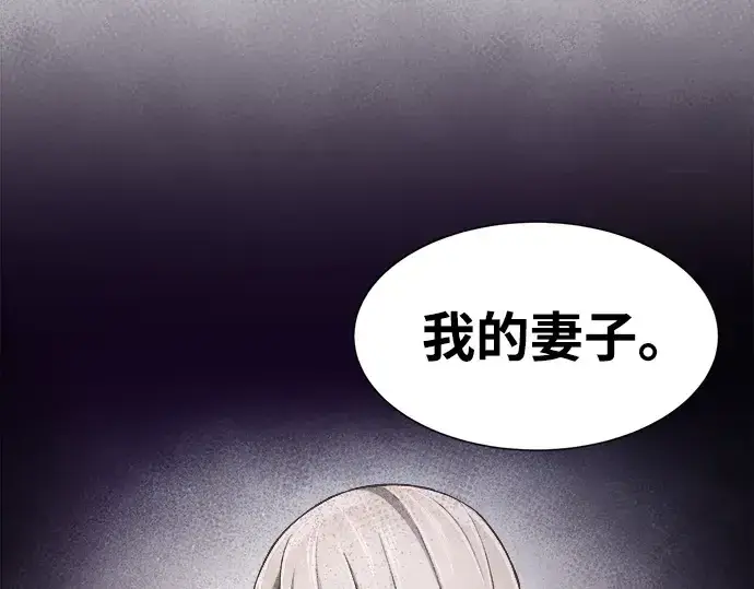 漫画《成为塔防游戏里的暴君》第27话第131张图