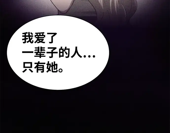 漫画《成为塔防游戏里的暴君》第27话第133张图