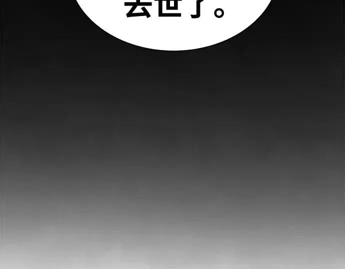 漫画《成为塔防游戏里的暴君》第27话第135张图