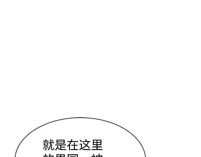 漫画《成为塔防游戏里的暴君》第27话第138张图