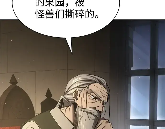 漫画《成为塔防游戏里的暴君》第27话第139张图
