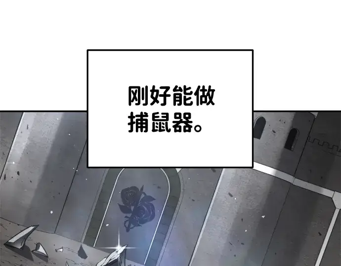 漫画《成为塔防游戏里的暴君》第27话第14张图