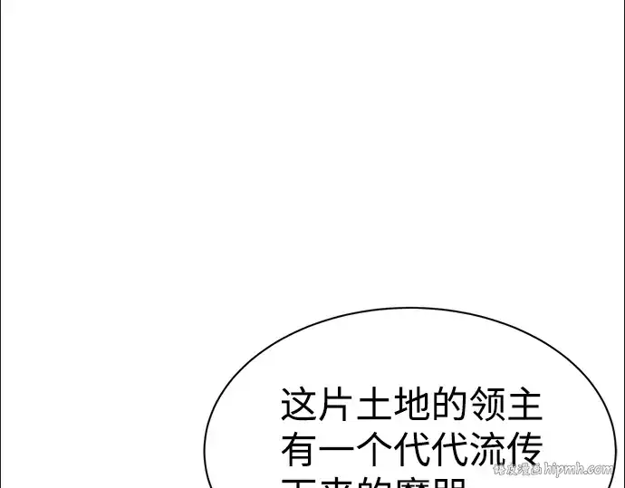漫画《成为塔防游戏里的暴君》第27话第144张图
