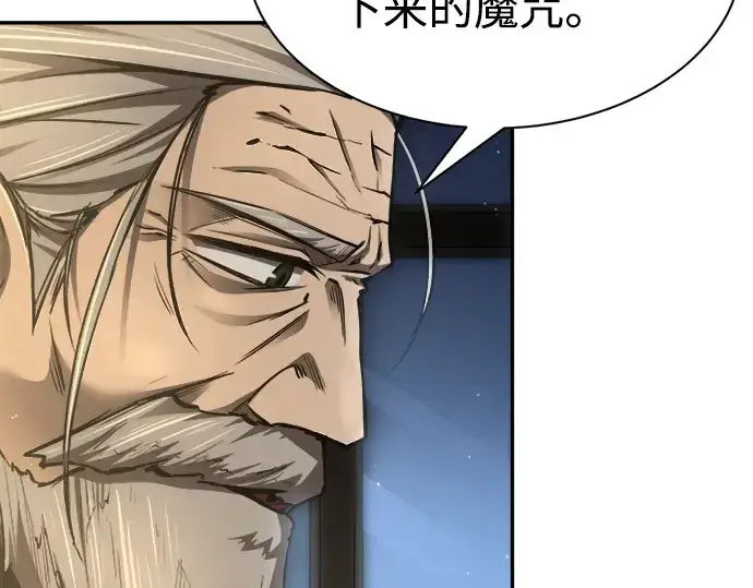 漫画《成为塔防游戏里的暴君》第27话第145张图