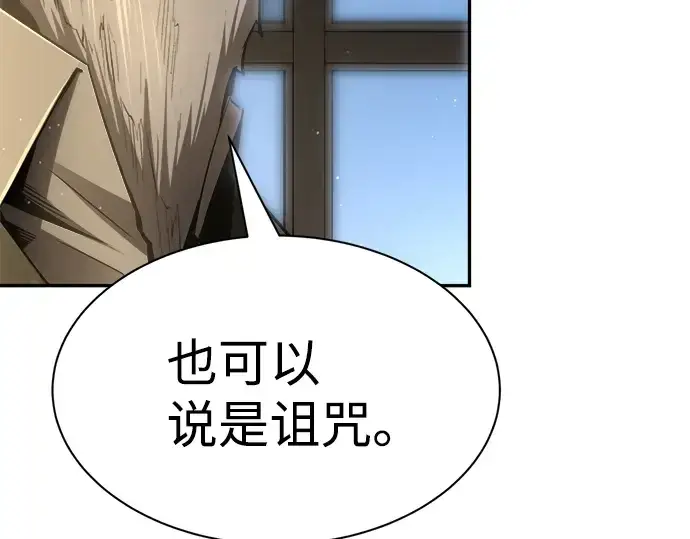 漫画《成为塔防游戏里的暴君》第27话第146张图