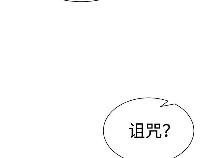 漫画《成为塔防游戏里的暴君》第27话第147张图