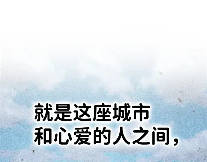 漫画《成为塔防游戏里的暴君》第27话第149张图