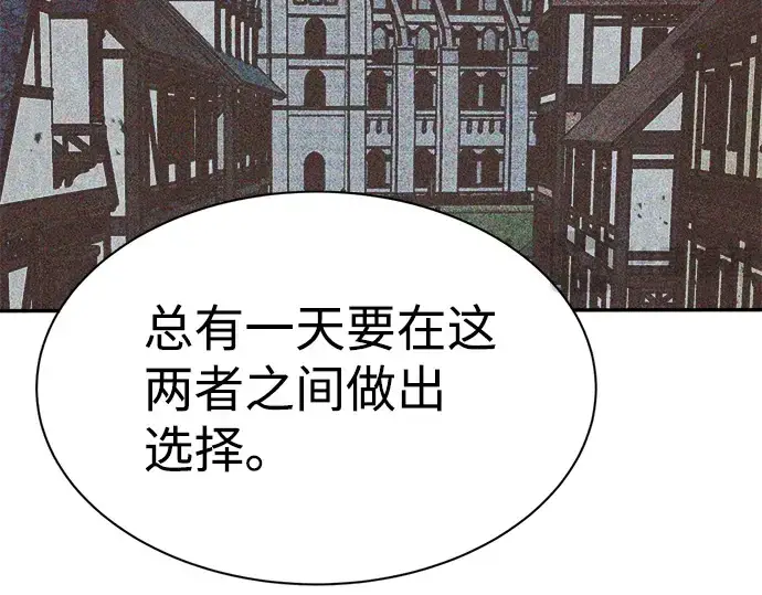 漫画《成为塔防游戏里的暴君》第27话第151张图