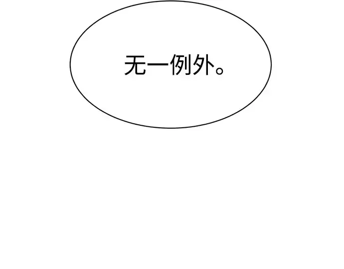 漫画《成为塔防游戏里的暴君》第27话第153张图