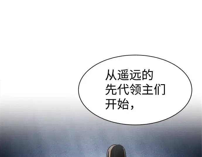 漫画《成为塔防游戏里的暴君》第27话第154张图