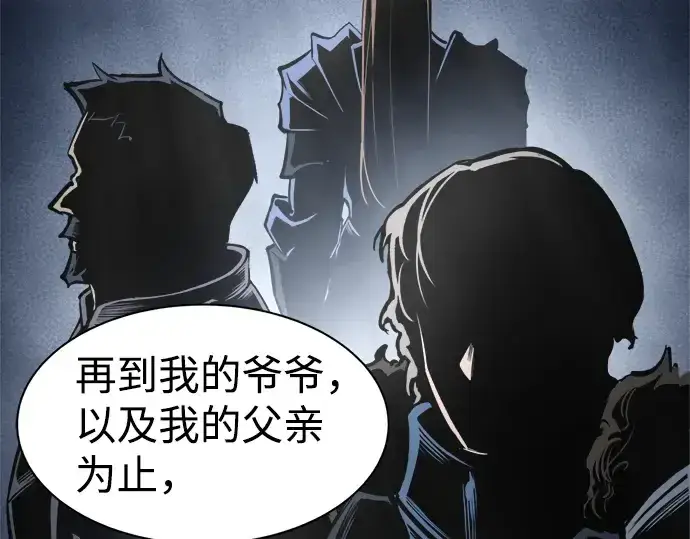 漫画《成为塔防游戏里的暴君》第27话第155张图