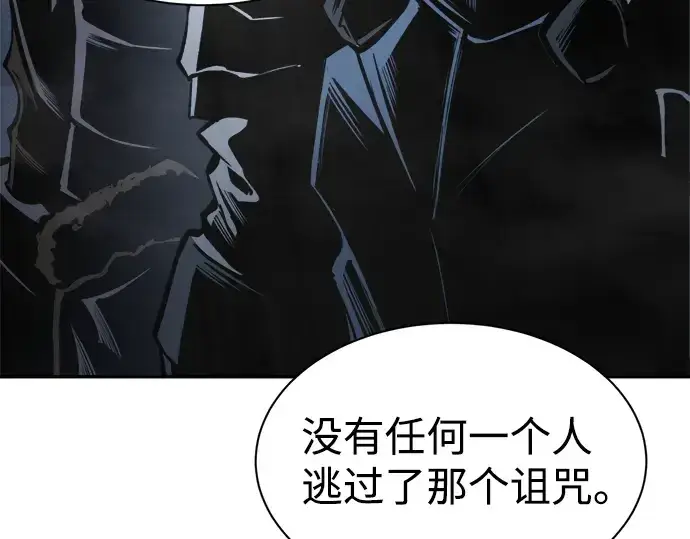 漫画《成为塔防游戏里的暴君》第27话第156张图