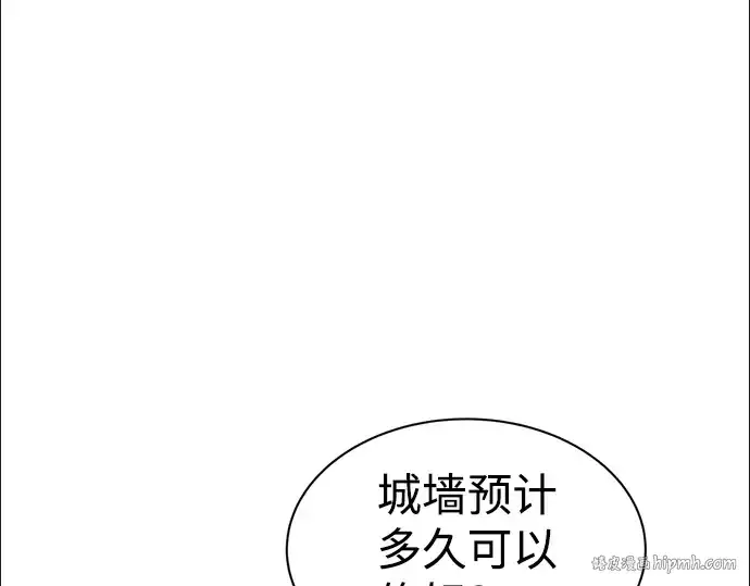 漫画《成为塔防游戏里的暴君》第27话第16张图