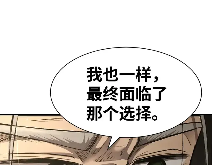 漫画《成为塔防游戏里的暴君》第27话第161张图