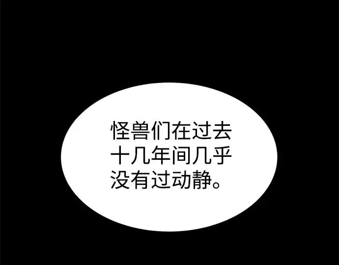 漫画《成为塔防游戏里的暴君》第27话第166张图
