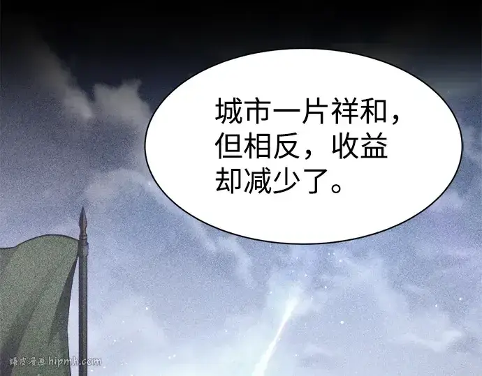 漫画《成为塔防游戏里的暴君》第27话第168张图