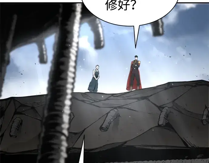 漫画《成为塔防游戏里的暴君》第27话第17张图