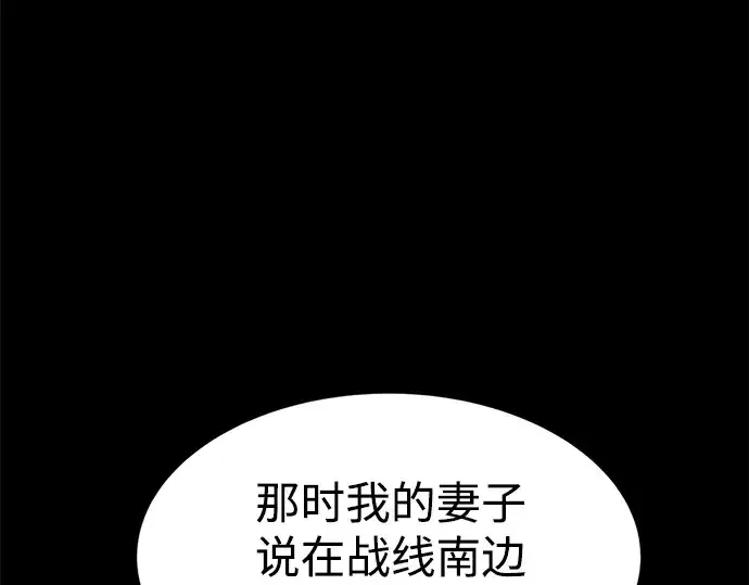 漫画《成为塔防游戏里的暴君》第27话第171张图