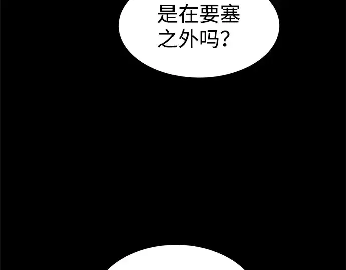 漫画《成为塔防游戏里的暴君》第27话第173张图