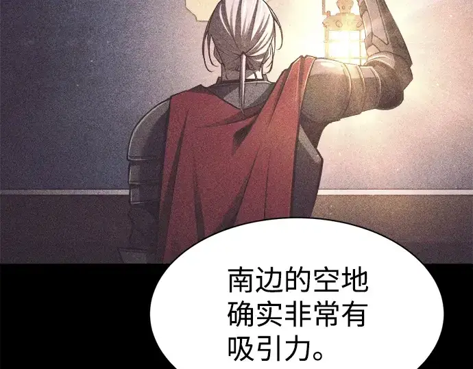 漫画《成为塔防游戏里的暴君》第27话第175张图