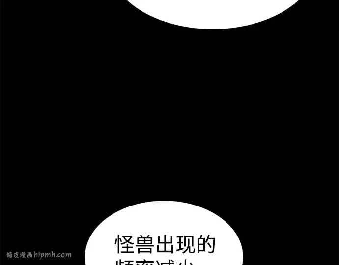 漫画《成为塔防游戏里的暴君》第27话第176张图