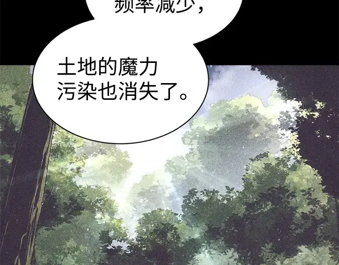 漫画《成为塔防游戏里的暴君》第27话第177张图