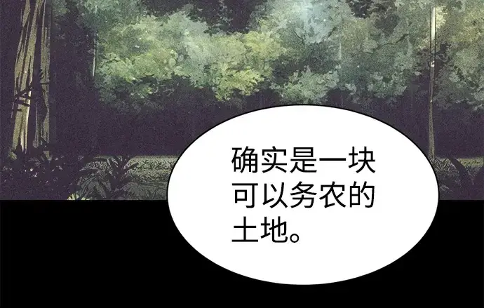 漫画《成为塔防游戏里的暴君》第27话第178张图