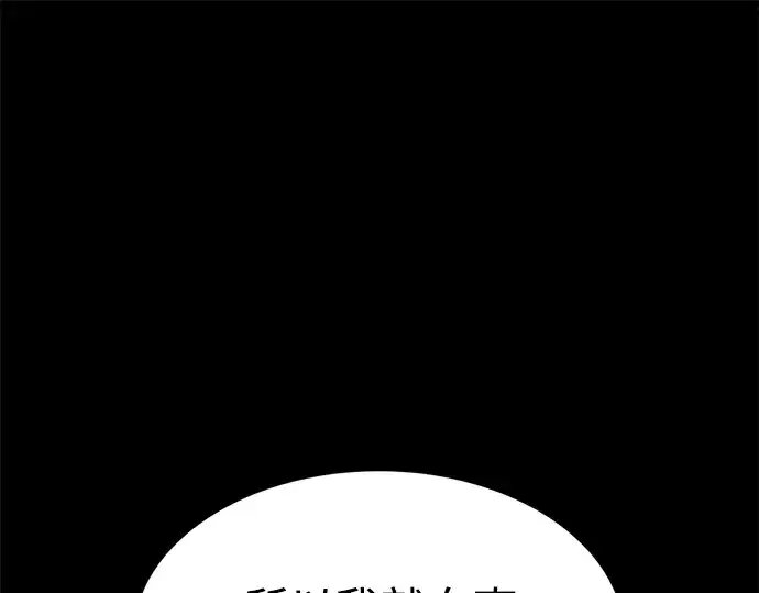 漫画《成为塔防游戏里的暴君》第27话第179张图