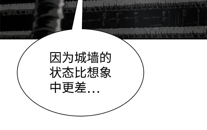漫画《成为塔防游戏里的暴君》第27话第18张图