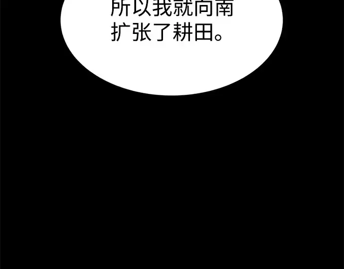 漫画《成为塔防游戏里的暴君》第27话第180张图