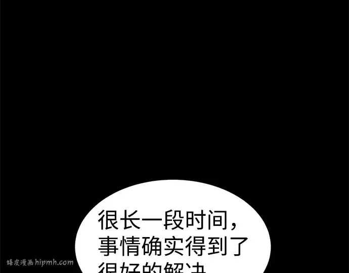 漫画《成为塔防游戏里的暴君》第27话第184张图
