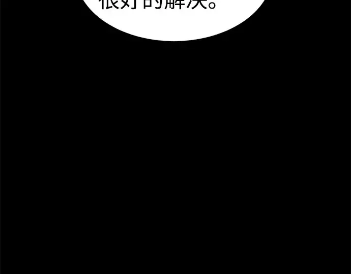 漫画《成为塔防游戏里的暴君》第27话第185张图