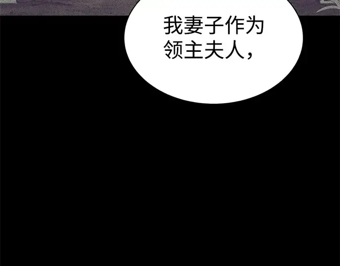 漫画《成为塔防游戏里的暴君》第27话第188张图