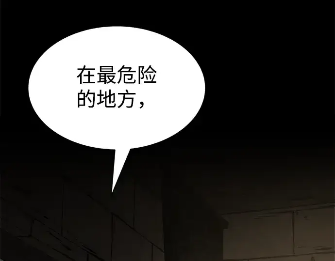 漫画《成为塔防游戏里的暴君》第27话第189张图