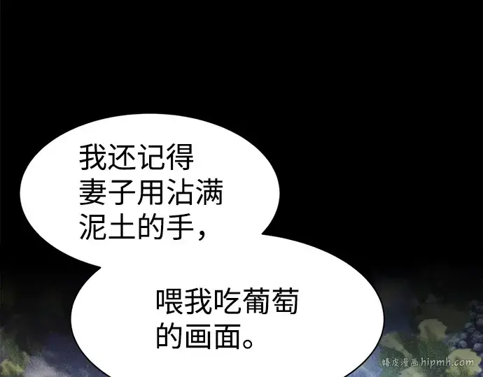 漫画《成为塔防游戏里的暴君》第27话第192张图