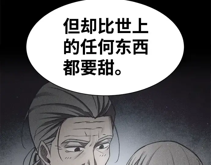 漫画《成为塔防游戏里的暴君》第27话第196张图