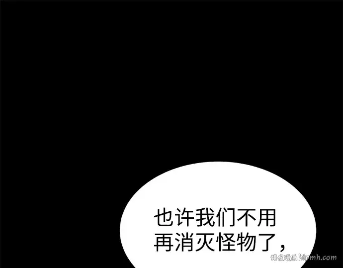 漫画《成为塔防游戏里的暴君》第27话第200张图