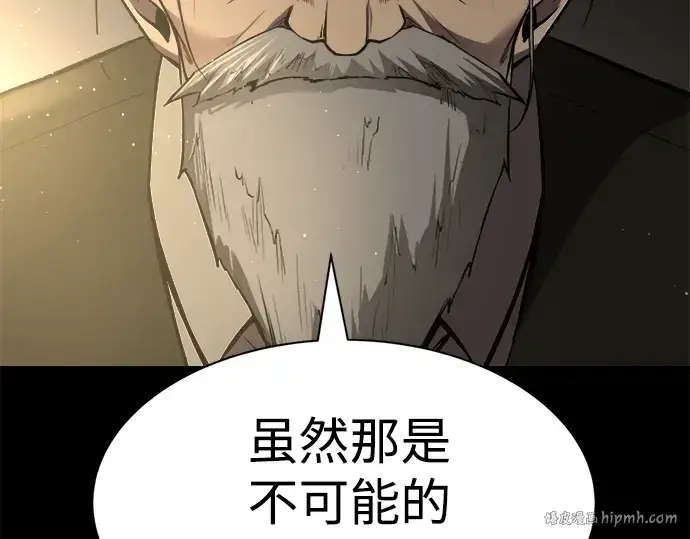 漫画《成为塔防游戏里的暴君》第27话第208张图