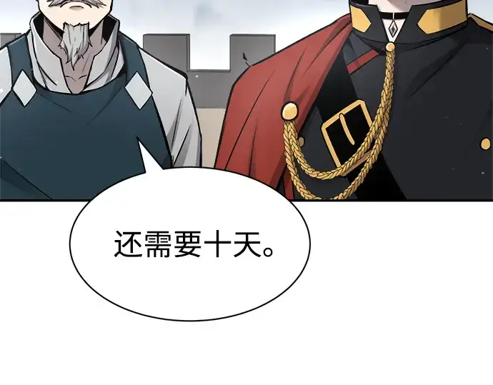 漫画《成为塔防游戏里的暴君》第27话第21张图