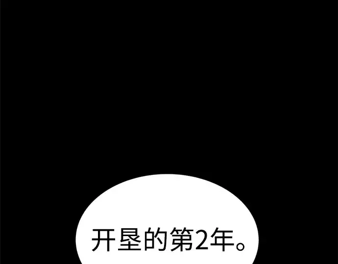 漫画《成为塔防游戏里的暴君》第27话第210张图