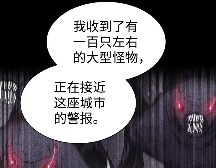 漫画《成为塔防游戏里的暴君》第27话第212张图