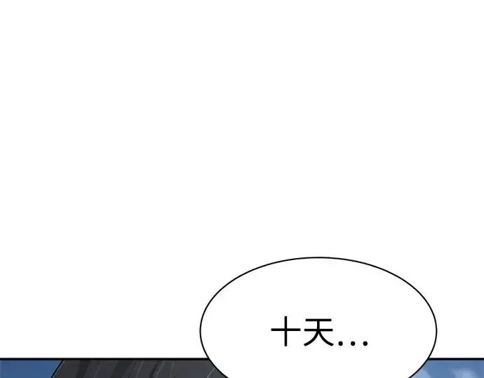 漫画《成为塔防游戏里的暴君》第27话第22张图