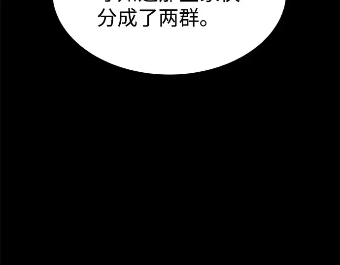 漫画《成为塔防游戏里的暴君》第27话第222张图