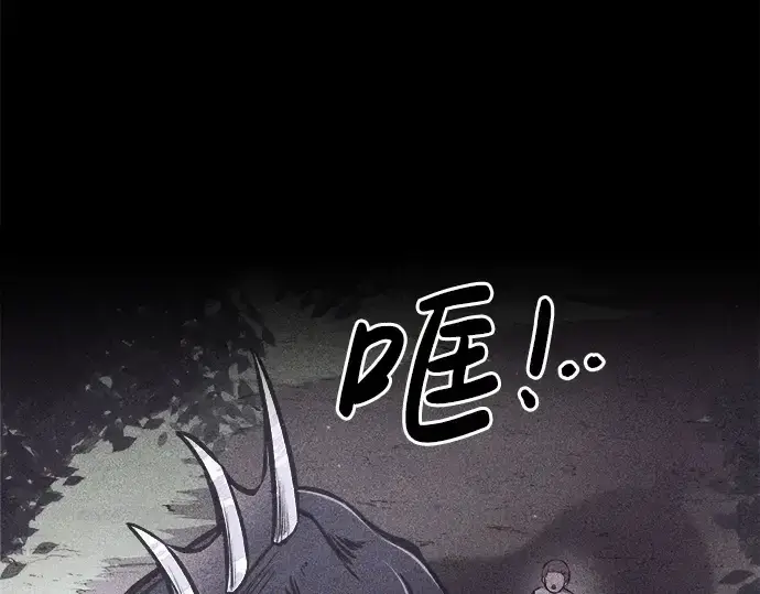漫画《成为塔防游戏里的暴君》第27话第223张图