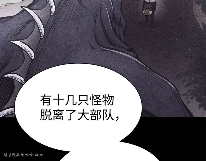 漫画《成为塔防游戏里的暴君》第27话第224张图