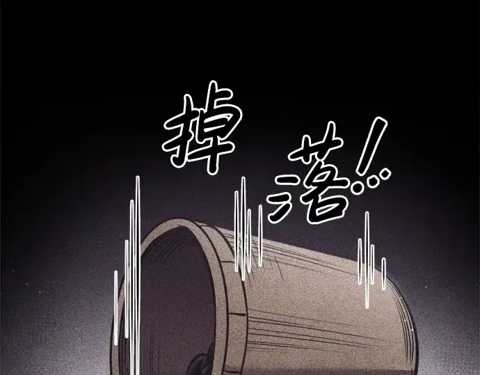 漫画《成为塔防游戏里的暴君》第27话第226张图