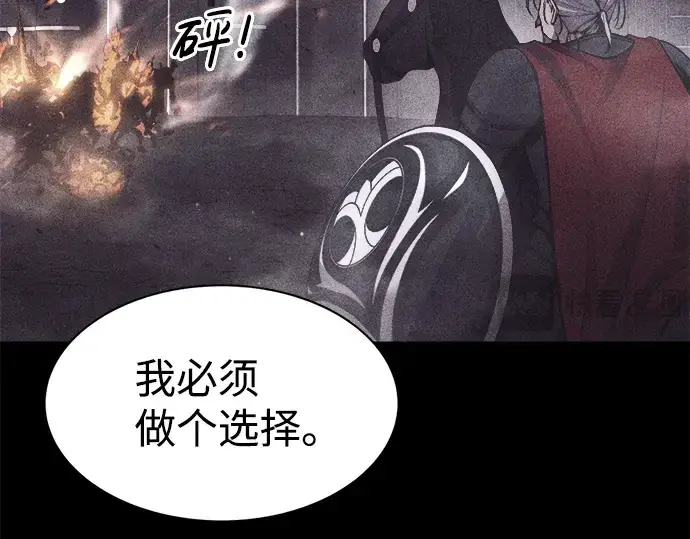 漫画《成为塔防游戏里的暴君》第27话第230张图